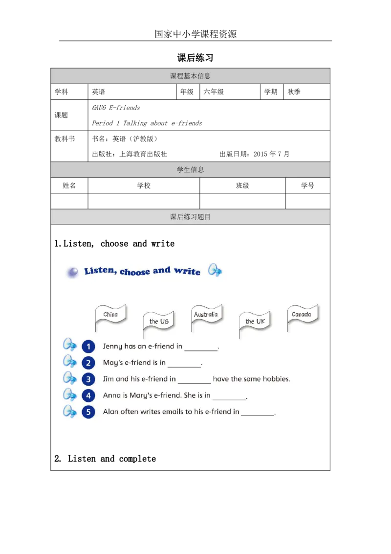 16Unit6Period1_课后练习_26春四年级上下册人教版_四上英语合集人教版PEP英语四年级上册新教材（教学视频+课件+动画+音频+练习+教案）_17练习资料_小学英语（预习复习资料大礼包）_763