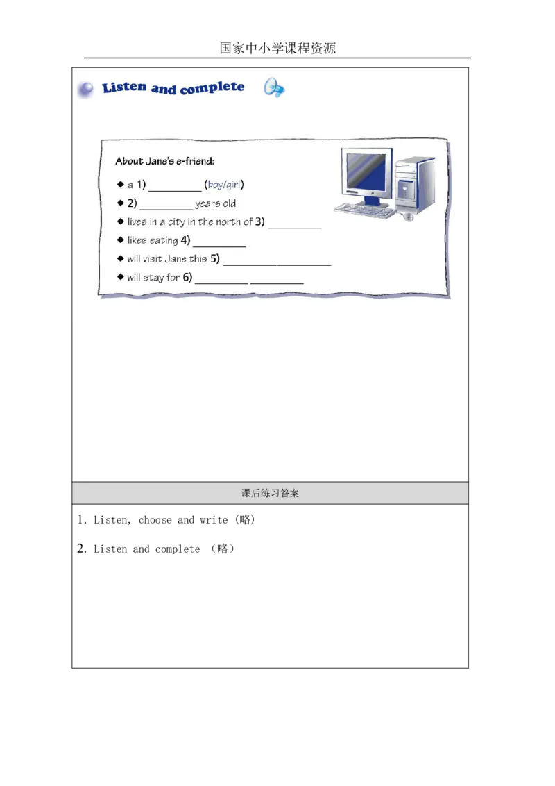 16Unit6Period1_课后练习_26春四年级上下册人教版_四上英语合集人教版PEP英语四年级上册新教材（教学视频+课件+动画+音频+练习+教案）_17练习资料_小学英语（预习复习资料大礼包）_763
