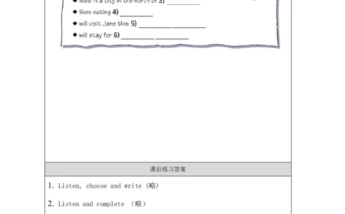 16Unit6Period1_课后练习_26春四年级上下册人教版_四上英语合集人教版PEP英语四年级上册新教材（教学视频+课件+动画+音频+练习+教案）_17练习资料_小学英语（预习复习资料大礼包）_763