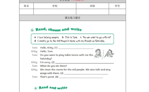 11Unit4Period2_课后练习_26春四年级上下册人教版_四上英语合集人教版PEP英语四年级上册新教材（教学视频+课件+动画+音频+练习+教案）_17练习资料_小学英语（预习复习资料大礼包）_815