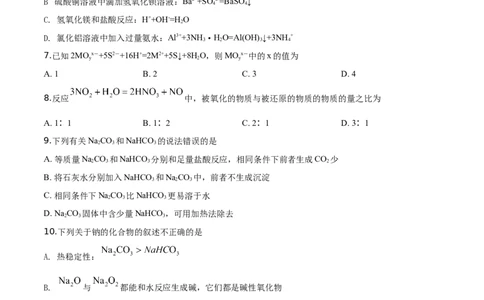 精品解析：辽宁省锦州市滨海实验中学2019-2020学年高一上学期期末考试化学试题（2019新人教版）（原卷版）_高化_2025春-人教版高中化学_01新版高中化学必修一_4.习题试卷_期中期末真题卷