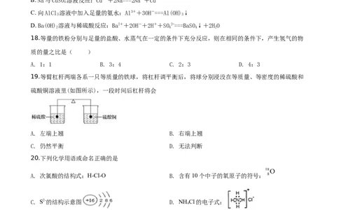 精品解析：辽宁省锦州市滨海实验中学2019-2020学年高一上学期期末考试化学试题（2019新人教版）（原卷版）_高化_2025春-人教版高中化学_01新版高中化学必修一_4.习题试卷_期中期末真题卷
