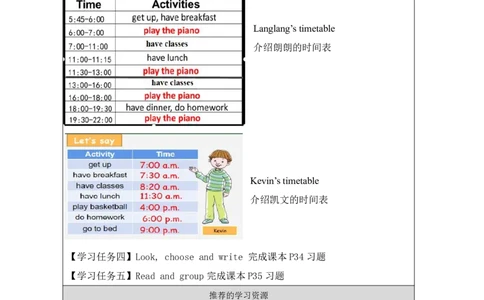 13Revision1_国家课_学习任务单(1)_26春四年级上下册人教版_四上英语合集人教版PEP英语四年级上册新教材（教学视频+课件+动画+音频+练习+教案）_17练习资料_《小学英语》_586
