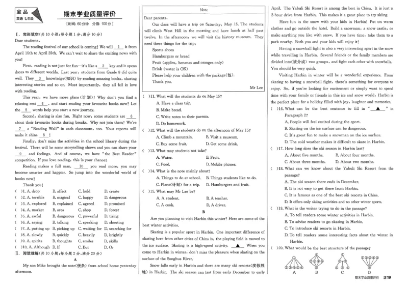 7、2026春全品学练考全国版七下--英语人教--核心素养评价_3、2026春全品学练考全国版七下--英语RJ
