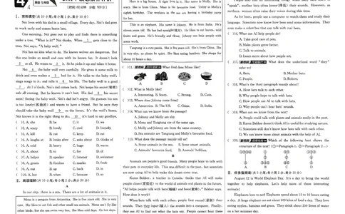 7、2026春全品学练考全国版七下--英语人教--核心素养评价_3、2026春全品学练考全国版七下--英语RJ