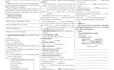 7、2026春全品学练考全国版七下--英语人教--核心素养评价_3、2026春全品学练考全国版七下--英语RJ