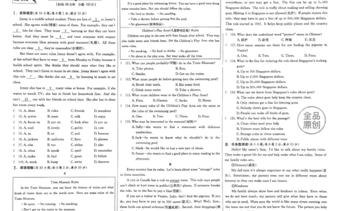 7、2026春全品学练考全国版七下--英语人教--核心素养评价_3、2026春全品学练考全国版七下--英语RJ
