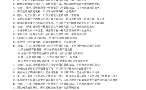 第14讲　物质的分离、除杂与转换_初中化学_01.人教版初中化学_10.初中化学知识点_初中最全化学知识点归纳总结