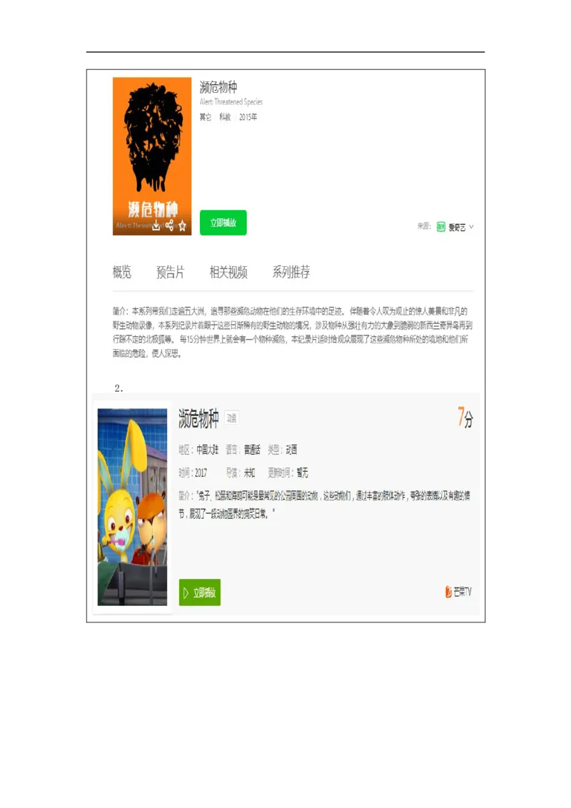 1013五年级英语(人教版)Unit+3+Animals+(第五课时）-3任务单_26春四年级上下册人教版_四上英语合集人教版PEP英语四年级上册新教材（教学视频+课件+动画+音频+练习+教案）_17练习资料