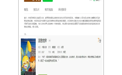1013五年级英语(人教版)Unit+3+Animals+(第五课时）-3任务单_26春四年级上下册人教版_四上英语合集人教版PEP英语四年级上册新教材（教学视频+课件+动画+音频+练习+教案）_17练习资料