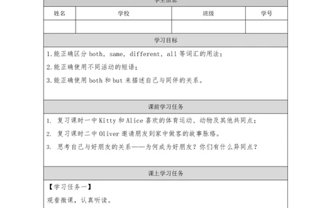 15Unit5Period3_学习任务单_26春四年级上下册人教版_四上英语合集人教版PEP英语四年级上册新教材（教学视频+课件+动画+音频+练习+教案）_17练习资料_小学英语（预习复习资料大礼包）_617