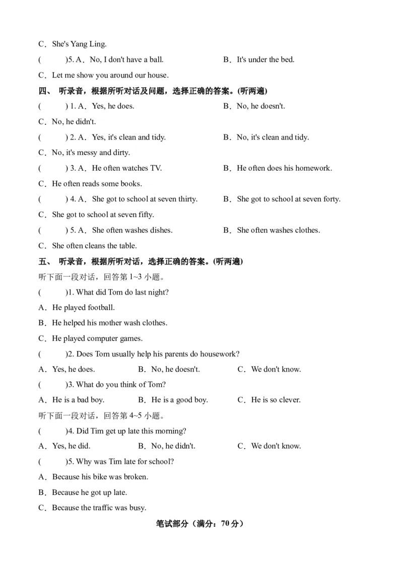 Unit2（单元测试）-（译林版三起）A4版_单元测试