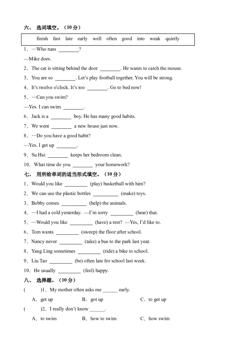 Unit2（单元测试）-（译林版三起）A4版_单元测试