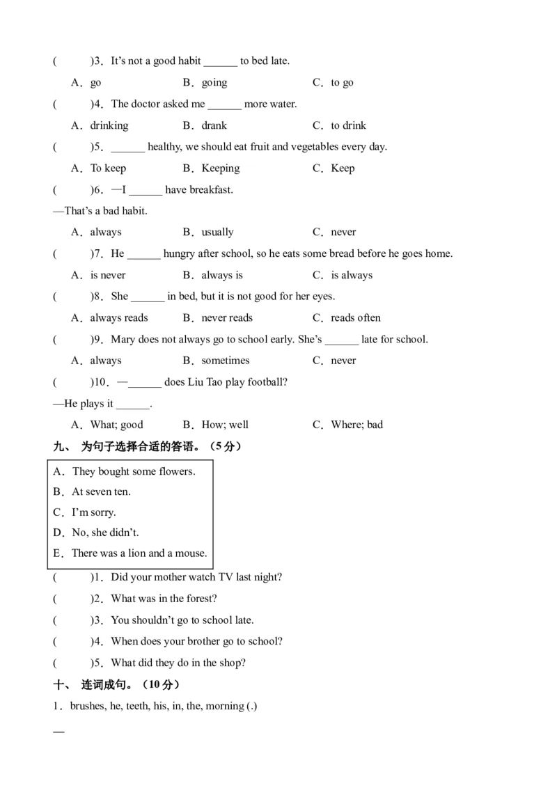 Unit2（单元测试）-（译林版三起）A4版_单元测试