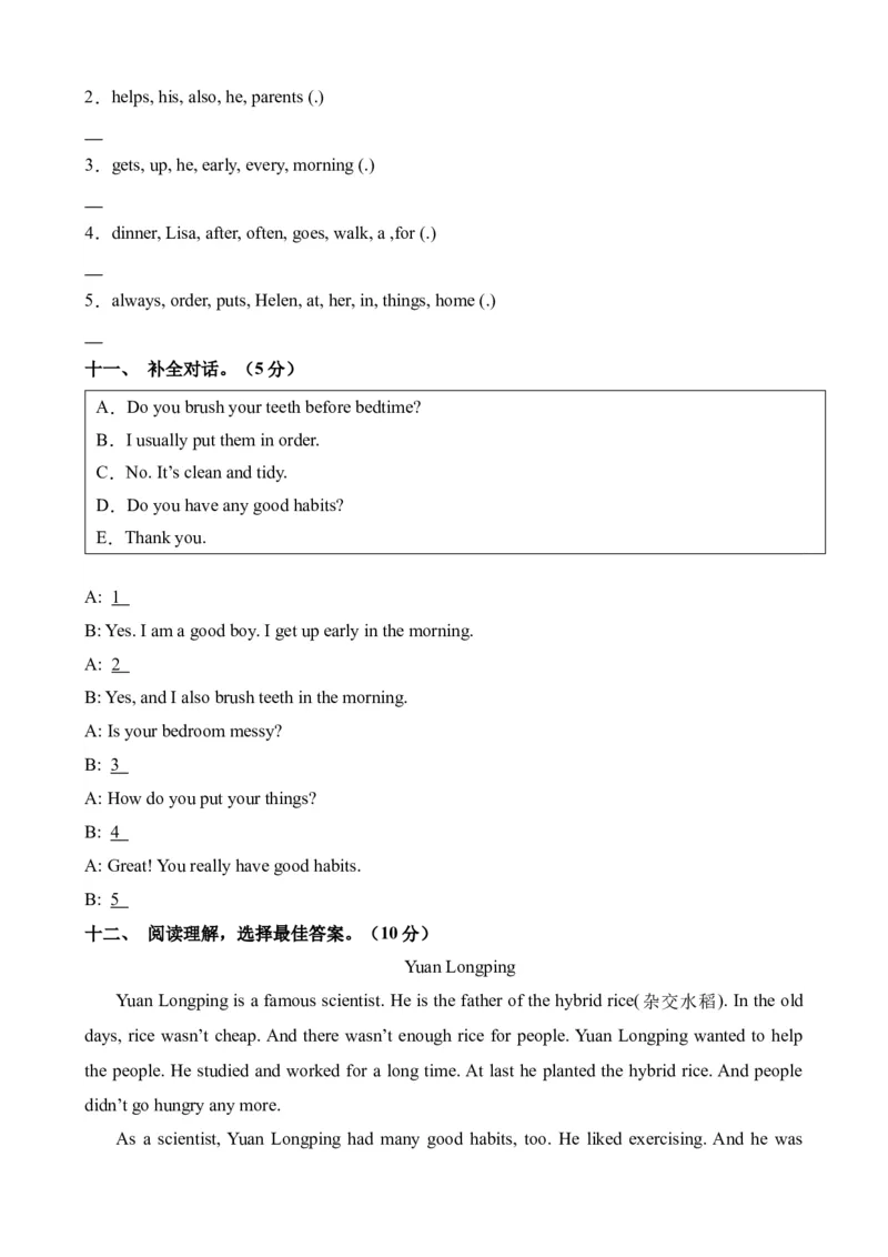 Unit2（单元测试）-（译林版三起）A4版_单元测试