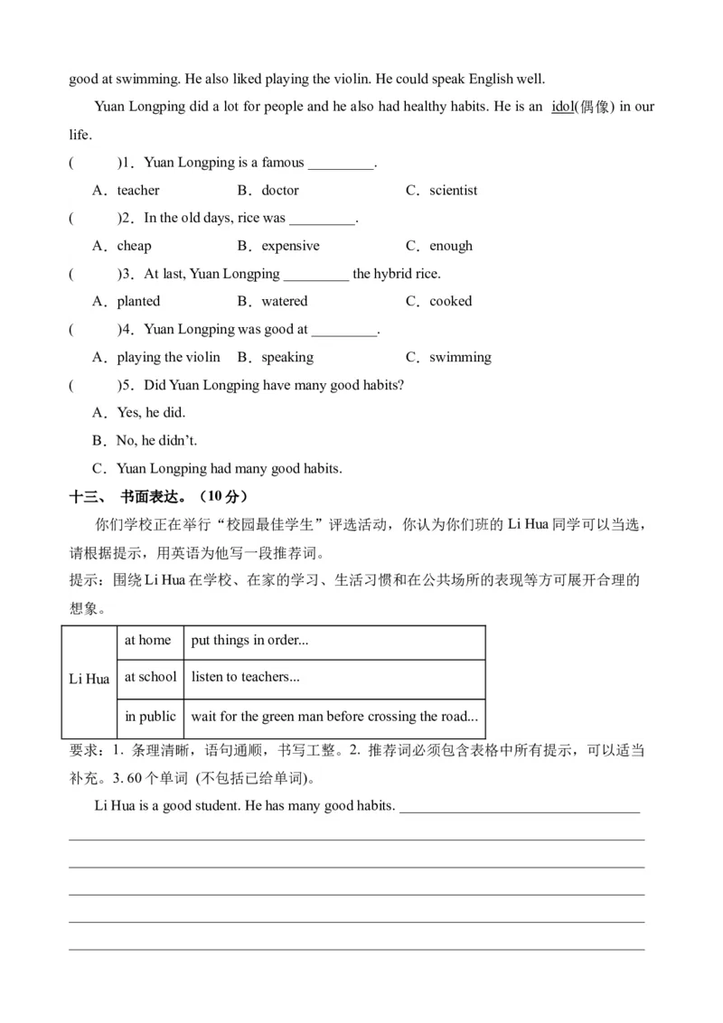 Unit2（单元测试）-（译林版三起）A4版_单元测试