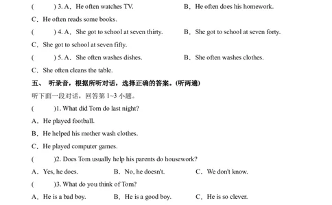 Unit2（单元测试）-（译林版三起）A4版_单元测试