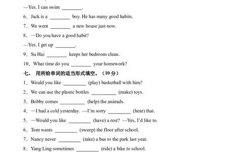 Unit2（单元测试）-（译林版三起）A4版_单元测试