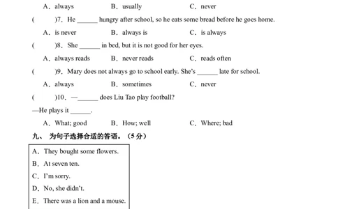 Unit2（单元测试）-（译林版三起）A4版_单元测试