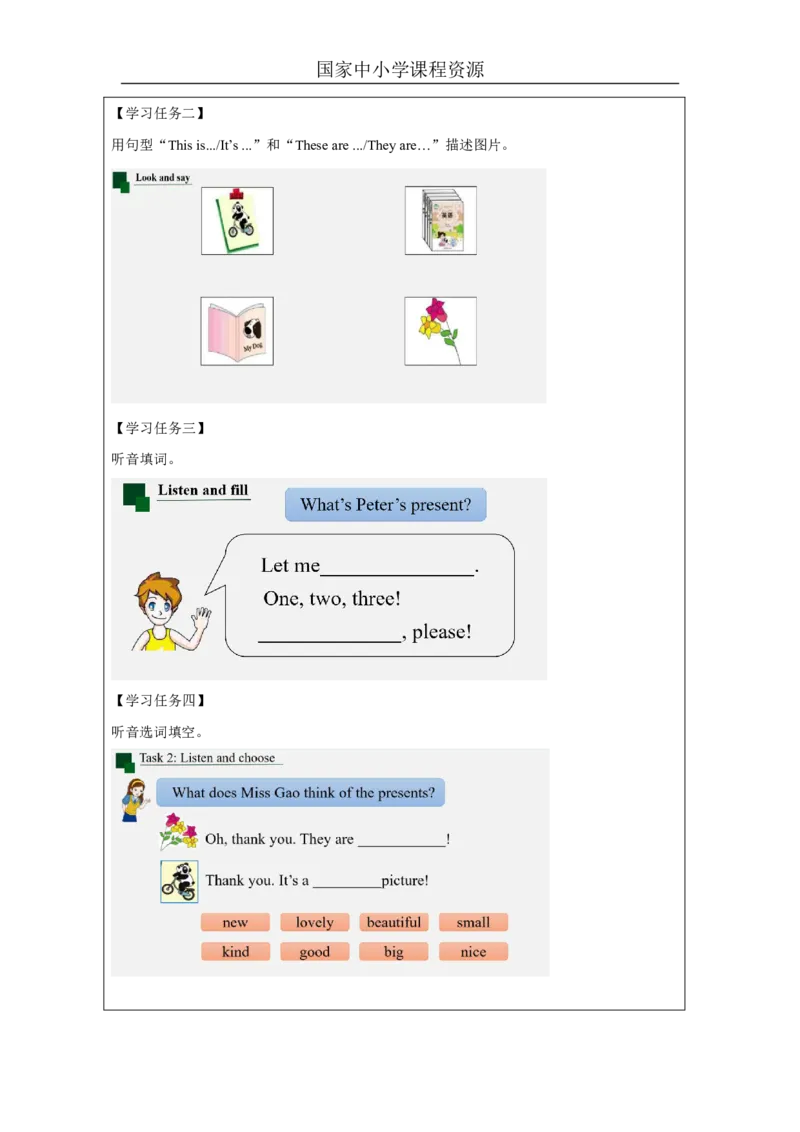 4Unit2Teachers&rsquo;DayPartB_国家课_学习任务单_26春四年级上下册人教版_四上英语合集人教版PEP英语四年级上册新教材（教学视频+课件+动画+音频+练习+教案）_17练习资料_《小学英语》