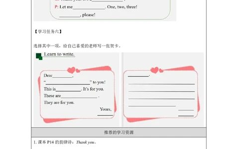 4Unit2Teachers&rsquo;DayPartB_国家课_学习任务单_26春四年级上下册人教版_四上英语合集人教版PEP英语四年级上册新教材（教学视频+课件+动画+音频+练习+教案）_17练习资料_《小学英语》