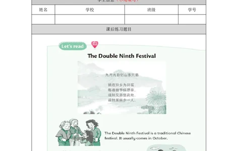 12Unit4Period3_课后练习_26春四年级上下册人教版_四上英语合集人教版PEP英语四年级上册新教材（教学视频+课件+动画+音频+练习+教案）_17练习资料_小学英语（预习复习资料大礼包）_614