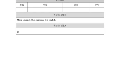 31ReviewModuleUnit1_国家课_课后练习_26春四年级上下册人教版_四上英语合集人教版PEP英语四年级上册新教材（教学视频+课件+动画+音频+练习+教案）_17练习资料_《小学英语》