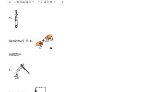 甘肃省武威市民勤六中2018届九年级（上）期末化学试卷（解析版）_初中化学_01.人教版初中化学_01.初中化学课件PPT--教案--试题_初中化学18年试卷_人教版九年级化学上册2018