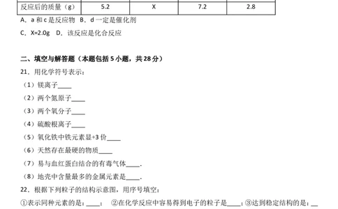 甘肃省武威市民勤六中2018届九年级（上）期末化学试卷（解析版）_初中化学_01.人教版初中化学_01.初中化学课件PPT--教案--试题_初中化学18年试卷_人教版九年级化学上册2018
