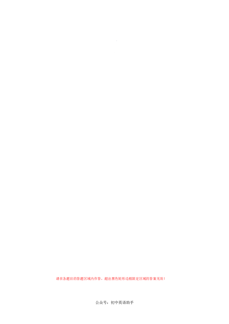 九年级英语期中模拟卷（答题卡）（上海专用）_2026沪教牛津版英语_九年级英语期中模拟卷（上海专用，牛津上海版九上Units1~5）-：2024-2025学年初中上学期期中模拟考试