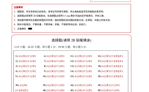 九年级英语期中模拟卷（答题卡）（上海专用）_2026沪教牛津版英语_九年级英语期中模拟卷（上海专用，牛津上海版九上Units1~5）-：2024-2025学年初中上学期期中模拟考试