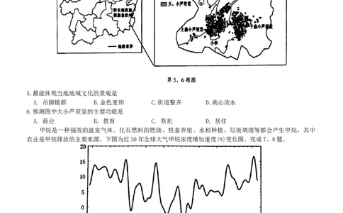 2024届浙江省县域教研联盟高三三模地理试题_2024年5月_01按日期_11号_2024届浙江省县域教研联盟高三下学期二模_2024届浙江省县域教研联盟高三三模地理试题