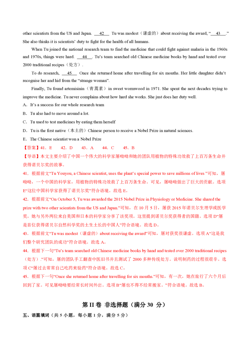 八年级英语期中模拟卷（全解全析）（广州专用）_2026沪教牛津版英语_八年级英语期中模拟卷（广州专用，沪教牛津版八上Units1~4）-：2024-2025学年初中上学期期中模拟考试