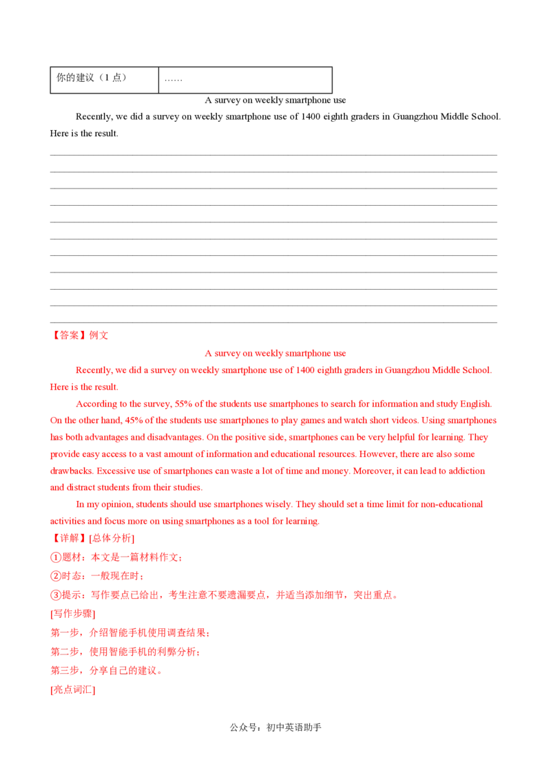 八年级英语期中模拟卷（全解全析）（广州专用）_2026沪教牛津版英语_八年级英语期中模拟卷（广州专用，沪教牛津版八上Units1~4）-：2024-2025学年初中上学期期中模拟考试