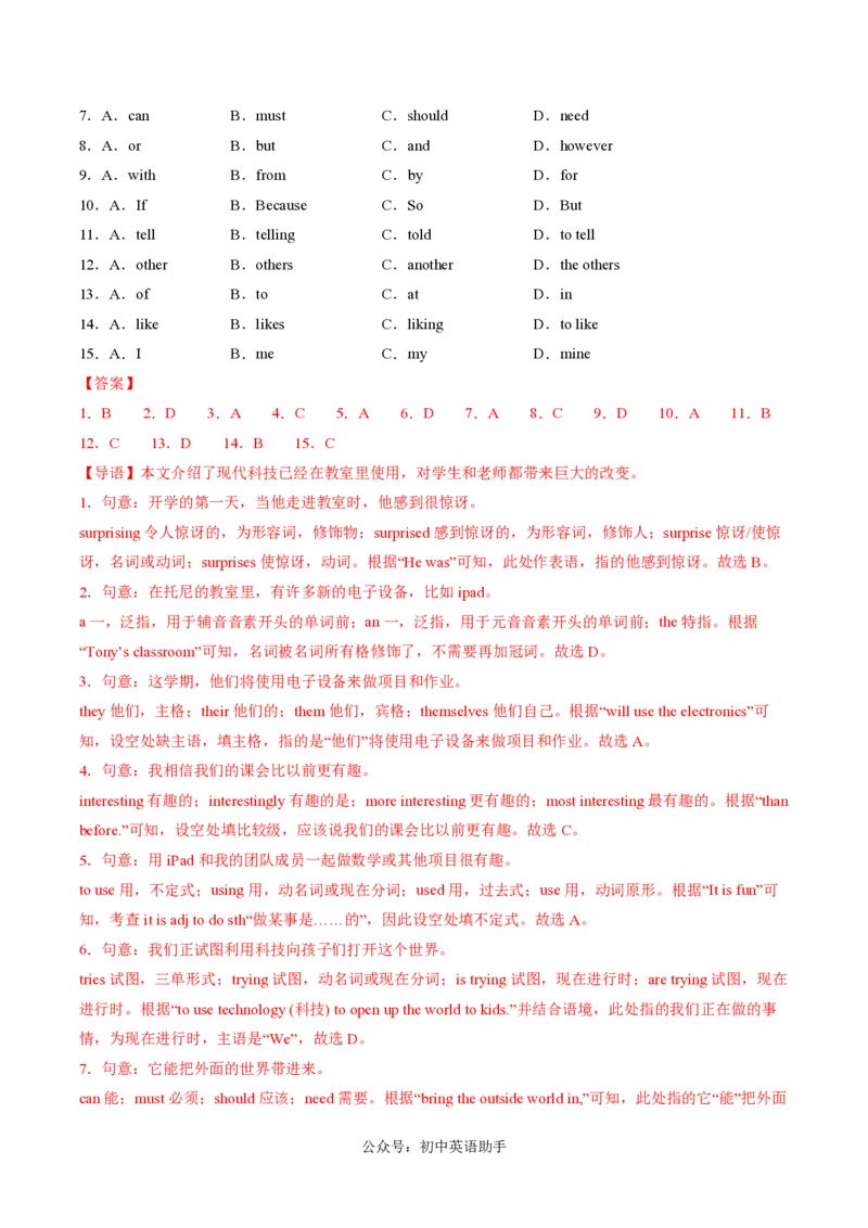 八年级英语期中模拟卷（全解全析）（广州专用）_2026沪教牛津版英语_八年级英语期中模拟卷（广州专用，沪教牛津版八上Units1~4）-：2024-2025学年初中上学期期中模拟考试