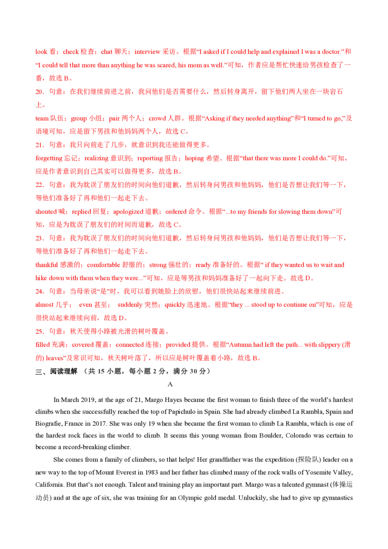 八年级英语期中模拟卷（全解全析）（广州专用）_2026沪教牛津版英语_八年级英语期中模拟卷（广州专用，沪教牛津版八上Units1~4）-：2024-2025学年初中上学期期中模拟考试