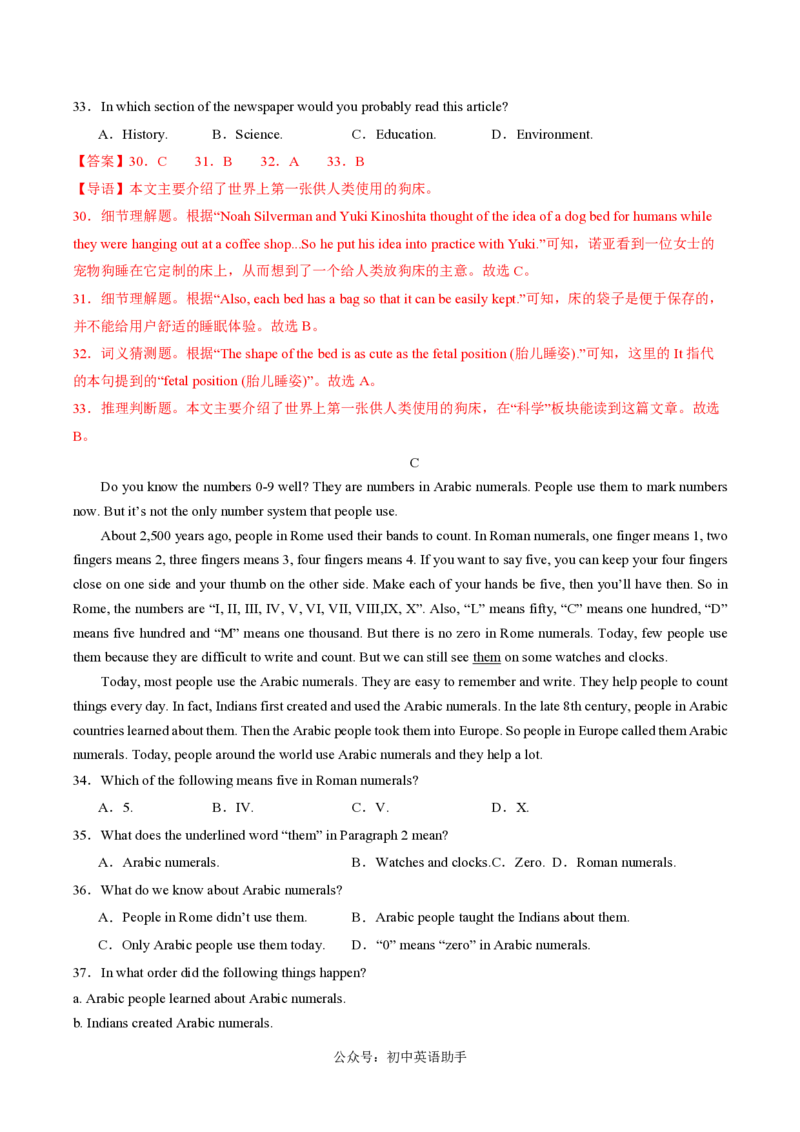 八年级英语期中模拟卷（全解全析）（广州专用）_2026沪教牛津版英语_八年级英语期中模拟卷（广州专用，沪教牛津版八上Units1~4）-：2024-2025学年初中上学期期中模拟考试