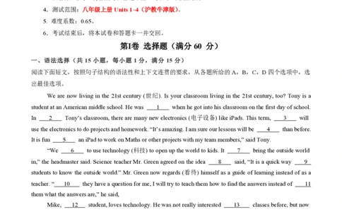 八年级英语期中模拟卷（全解全析）（广州专用）_2026沪教牛津版英语_八年级英语期中模拟卷（广州专用，沪教牛津版八上Units1~4）-：2024-2025学年初中上学期期中模拟考试