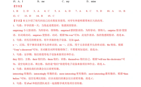 八年级英语期中模拟卷（全解全析）（广州专用）_2026沪教牛津版英语_八年级英语期中模拟卷（广州专用，沪教牛津版八上Units1~4）-：2024-2025学年初中上学期期中模拟考试