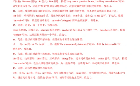 八年级英语期中模拟卷（全解全析）（广州专用）_2026沪教牛津版英语_八年级英语期中模拟卷（广州专用，沪教牛津版八上Units1~4）-：2024-2025学年初中上学期期中模拟考试
