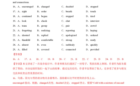 八年级英语期中模拟卷（全解全析）（广州专用）_2026沪教牛津版英语_八年级英语期中模拟卷（广州专用，沪教牛津版八上Units1~4）-：2024-2025学年初中上学期期中模拟考试