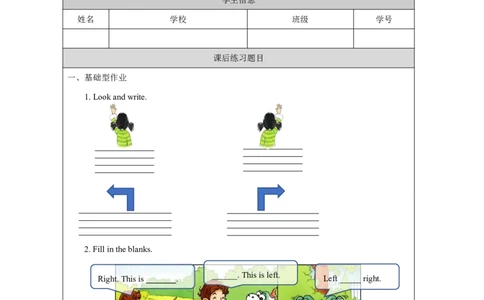12Unit6Turnright!Lesson2_国家课_课后练习_26春四年级上下册人教版_四上英语合集人教版PEP英语四年级上册新教材（教学视频+课件+动画+音频+练习+教案）_17练习资料_《小学英语》