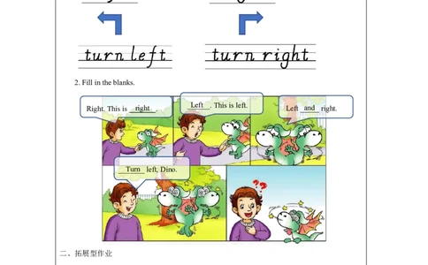 12Unit6Turnright!Lesson2_国家课_课后练习_26春四年级上下册人教版_四上英语合集人教版PEP英语四年级上册新教材（教学视频+课件+动画+音频+练习+教案）_17练习资料_《小学英语》