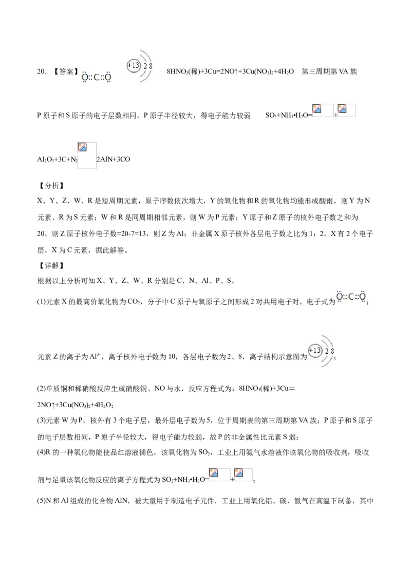 精品试卷：2020-2021学年高一化学下学期期中试卷03（全解全析）_高化_2025春-人教版高中化学_02新版高中化学必修二_5.试卷习题_期中期末试卷_期中试卷6.4更新