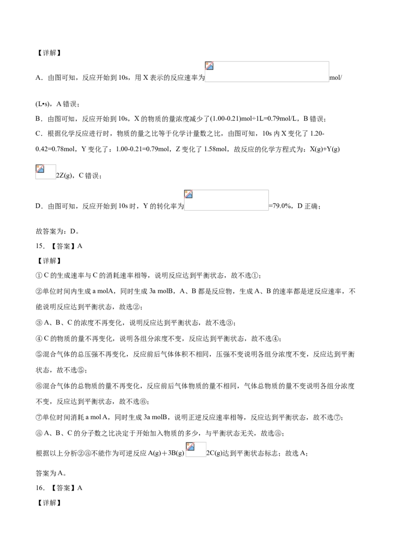 精品试卷：2020-2021学年高一化学下学期期中试卷03（全解全析）_高化_2025春-人教版高中化学_02新版高中化学必修二_5.试卷习题_期中期末试卷_期中试卷6.4更新