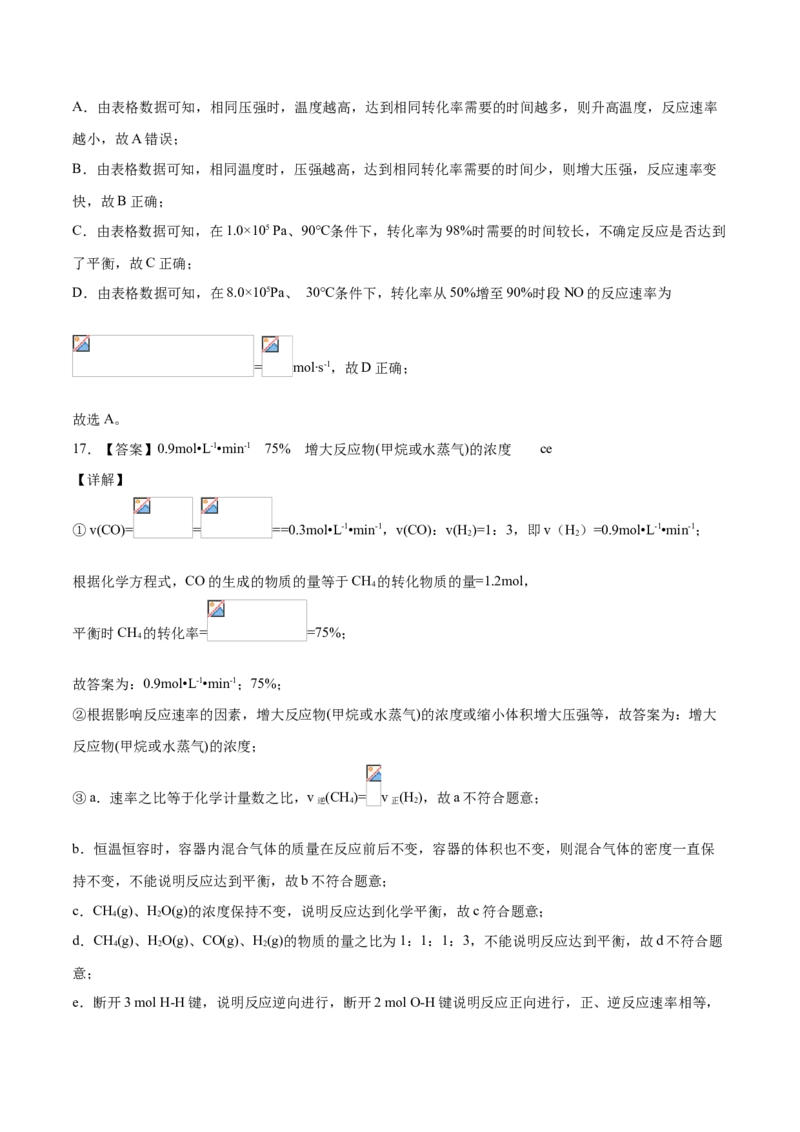 精品试卷：2020-2021学年高一化学下学期期中试卷03（全解全析）_高化_2025春-人教版高中化学_02新版高中化学必修二_5.试卷习题_期中期末试卷_期中试卷6.4更新