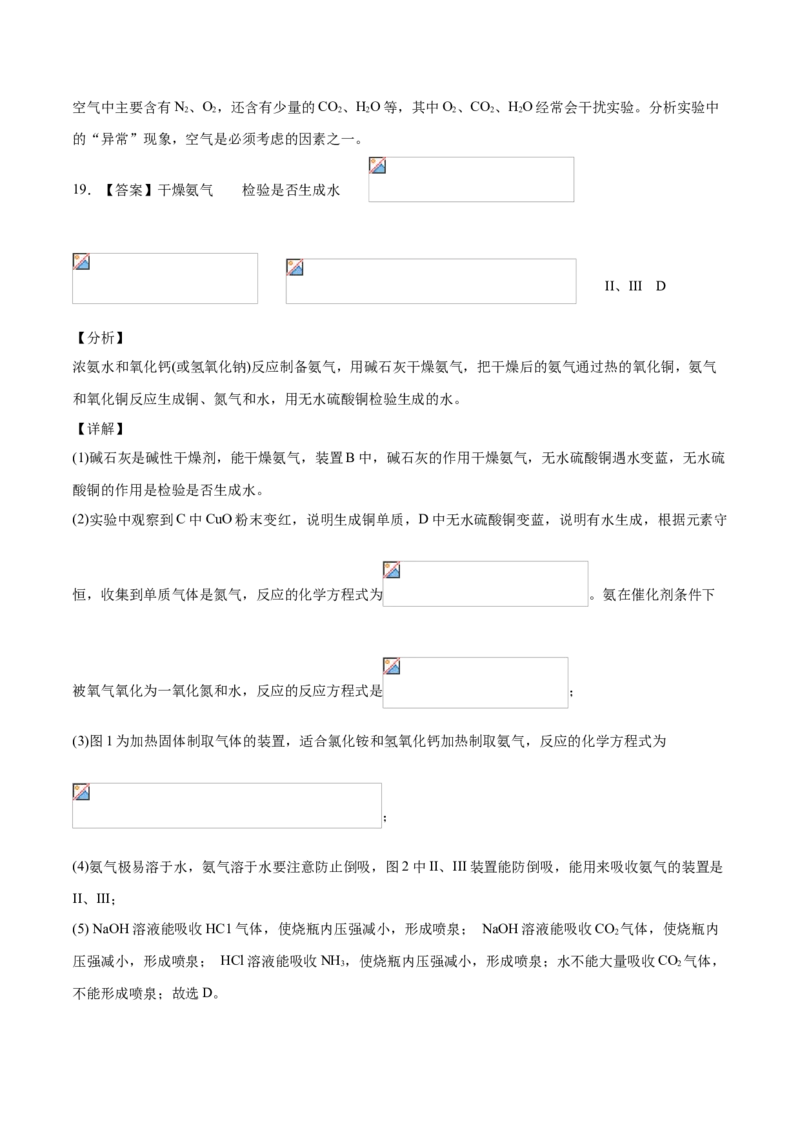 精品试卷：2020-2021学年高一化学下学期期中试卷03（全解全析）_高化_2025春-人教版高中化学_02新版高中化学必修二_5.试卷习题_期中期末试卷_期中试卷6.4更新