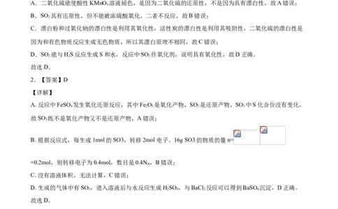 精品试卷：2020-2021学年高一化学下学期期中试卷03（全解全析）_高化_2025春-人教版高中化学_02新版高中化学必修二_5.试卷习题_期中期末试卷_期中试卷6.4更新