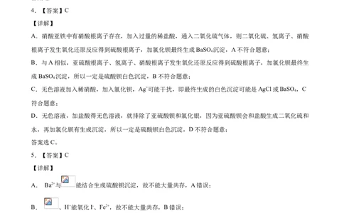 精品试卷：2020-2021学年高一化学下学期期中试卷03（全解全析）_高化_2025春-人教版高中化学_02新版高中化学必修二_5.试卷习题_期中期末试卷_期中试卷6.4更新