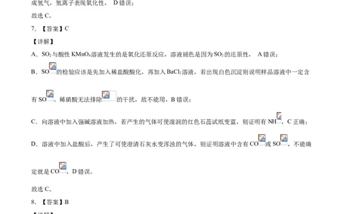 精品试卷：2020-2021学年高一化学下学期期中试卷03（全解全析）_高化_2025春-人教版高中化学_02新版高中化学必修二_5.试卷习题_期中期末试卷_期中试卷6.4更新